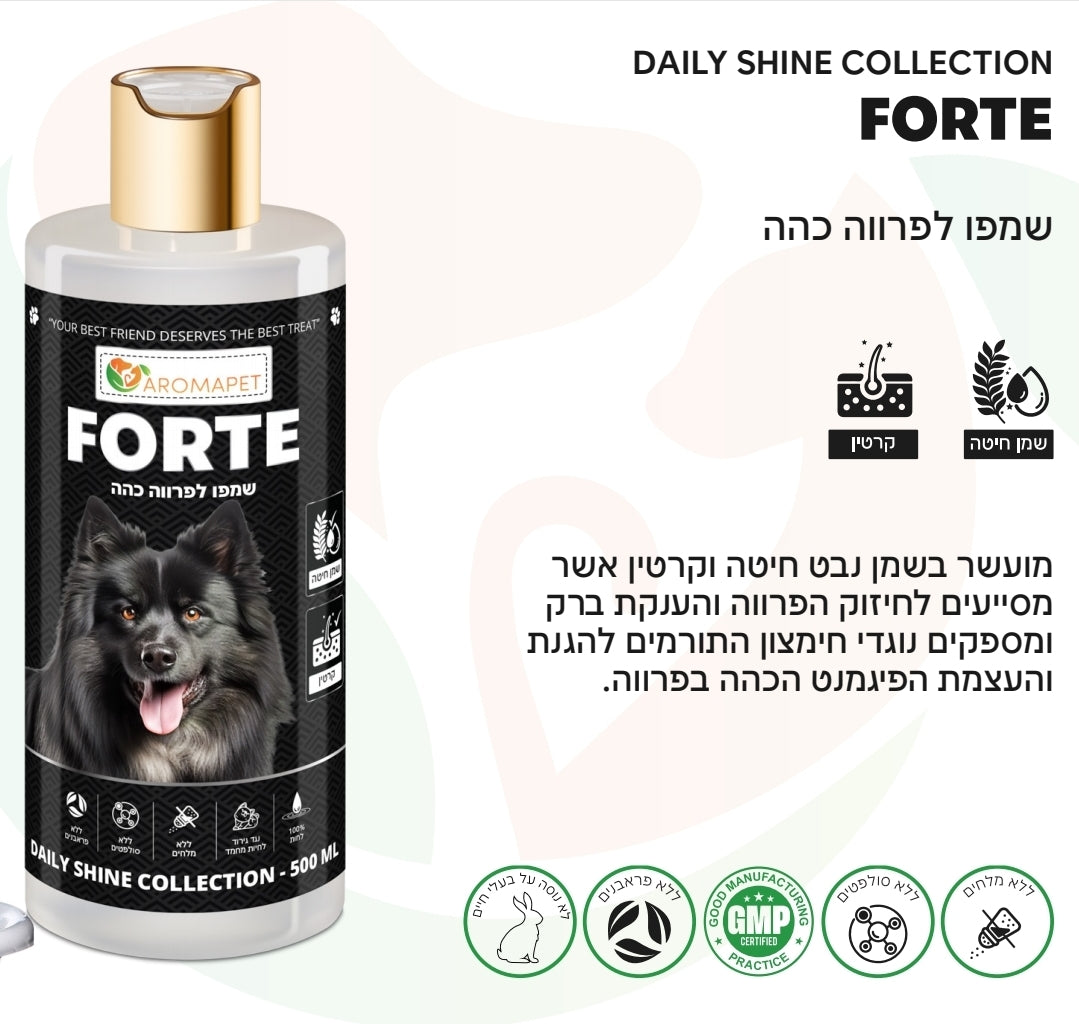 500 מ"ל שמפו לבעלי פרווה כהה.🐈‍⬛ "FORTE"