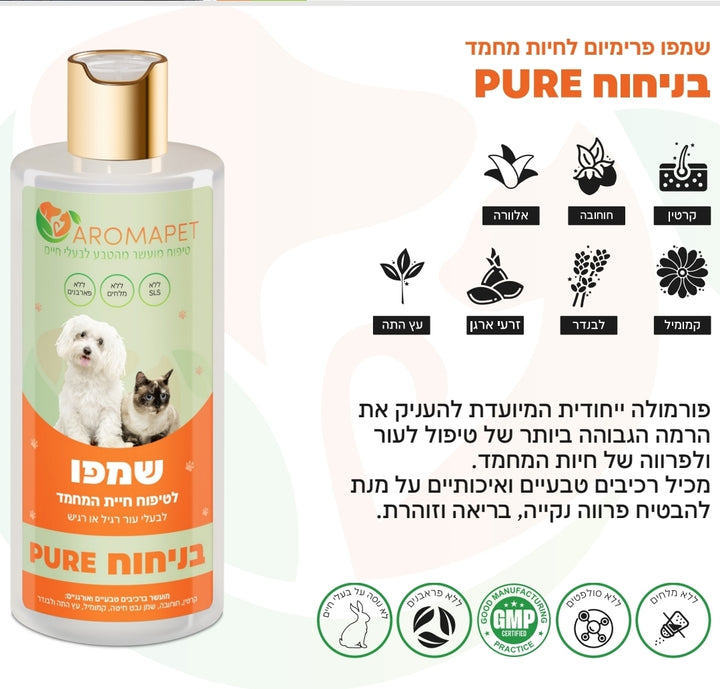 500 מ"ל שמפו פרימיום בניחוח - "PURE"