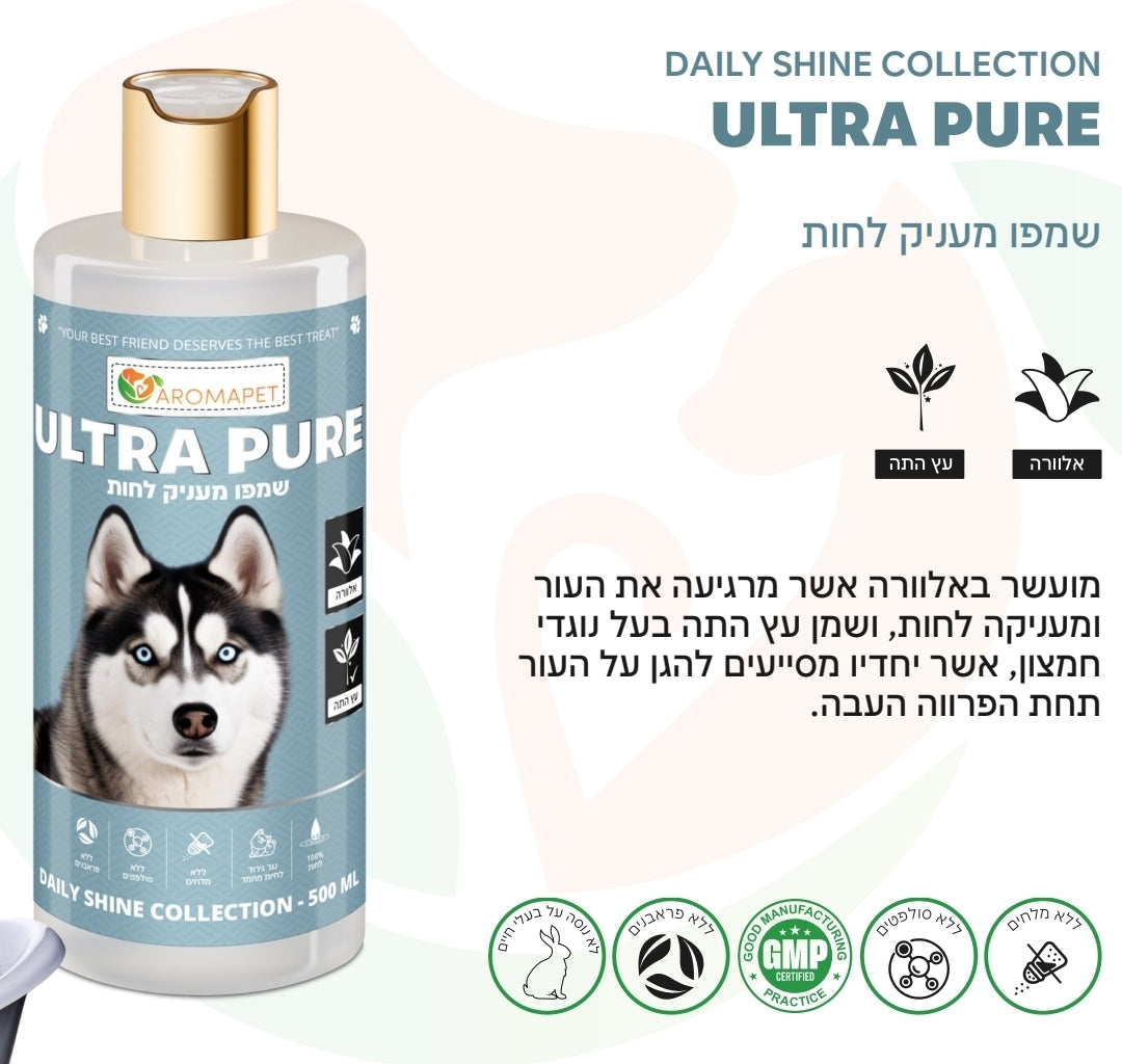 500 מ"ל שמפו מעניק לחות- "ULTRA PURE".