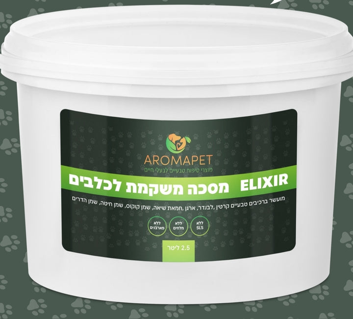 2500 מ"ל מסכת הקסם של הטבע לפרווה מושלמת 🐕 – "ELIXIR" 🌟