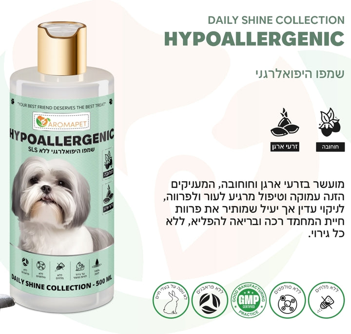 500 מ"ל שמפו היפואלרגני