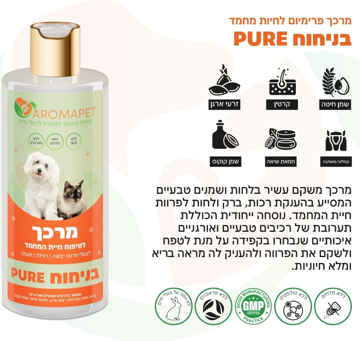 500 מ"ל מרכך פרימיום בניחוח- "PURE".